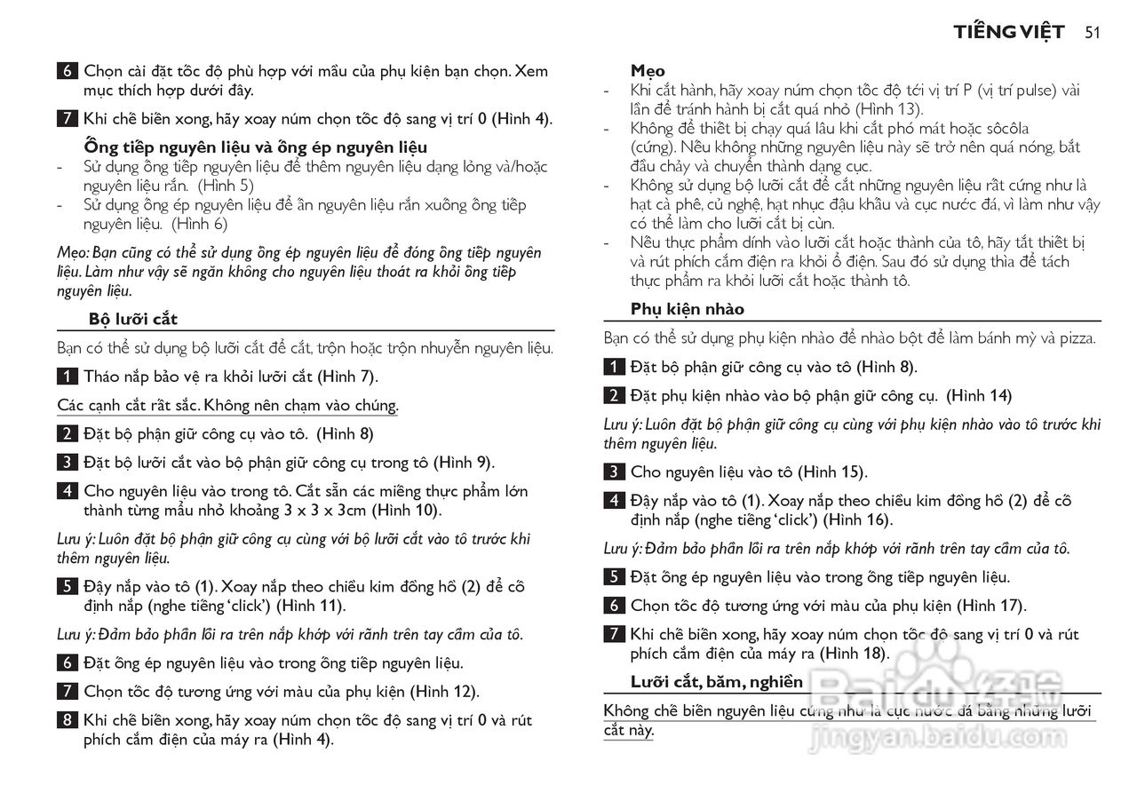 飞利浦HR7770榨汁机使用说明书:[6]