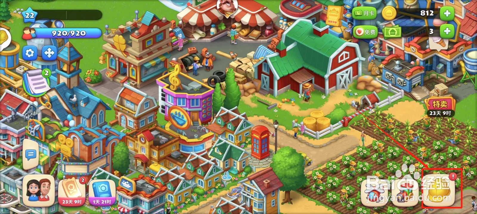 梦想城镇中怎样建造图书馆