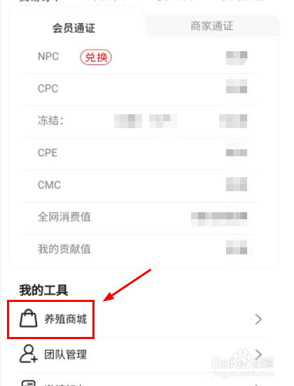 全民养蟹荣耀值怎么获得