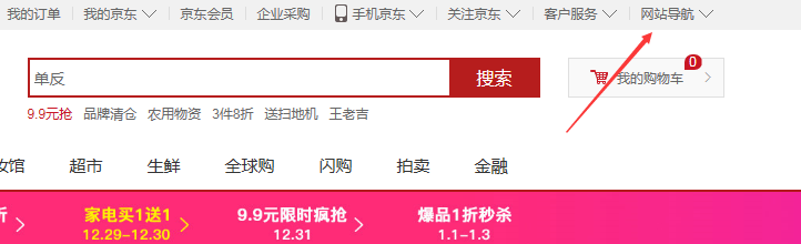 如何从京东商城进入校园加盟