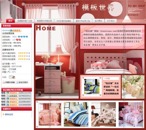 怎样才能开好网店