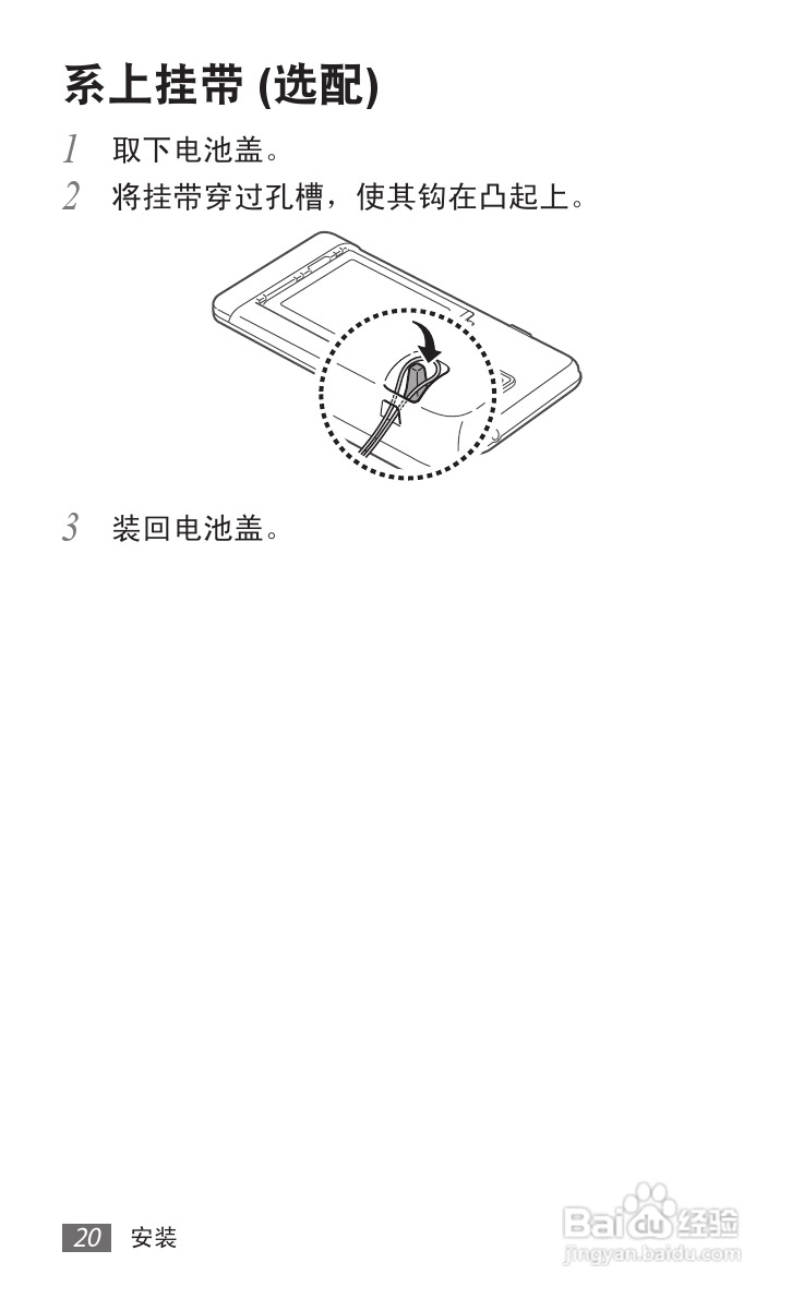 三星 GT-I9050手机说明书:[2]