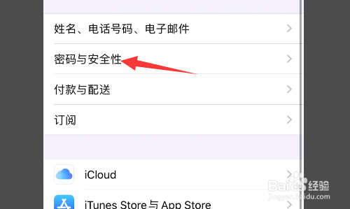 iphone弹出id异地登录请求