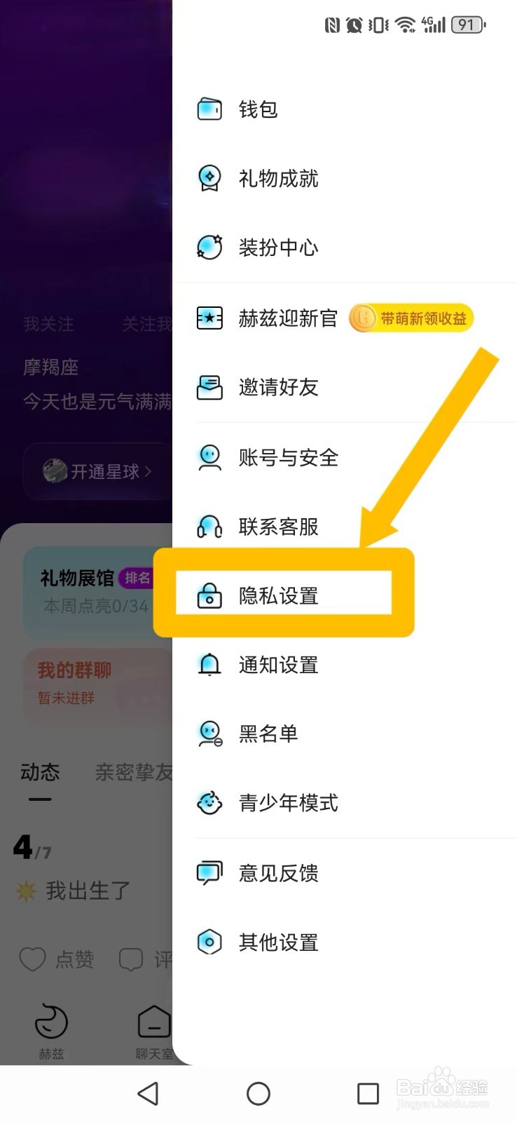 赫兹怎么不让系统用户看到我等级及抢拍关系