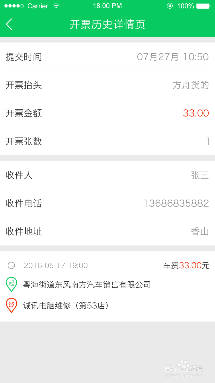 怎么找安全可靠的车拉货
