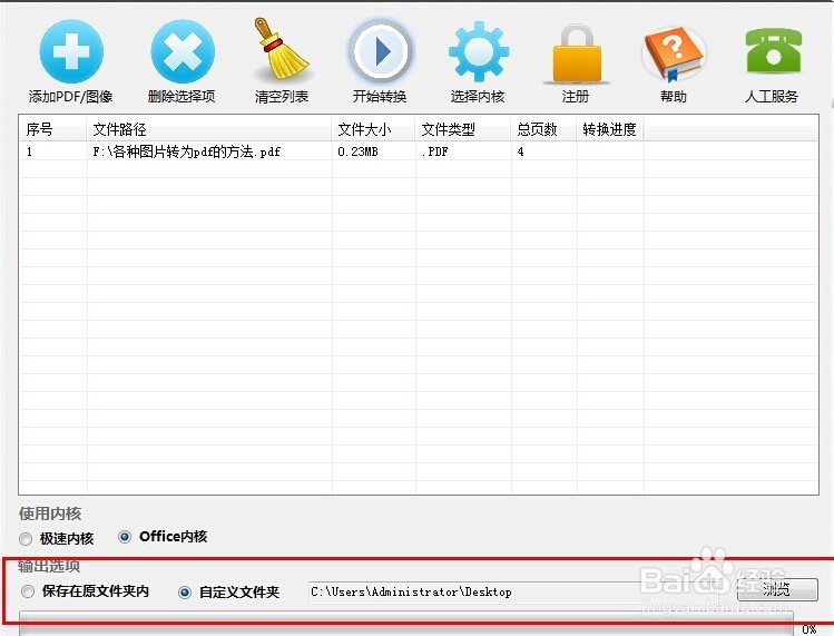 如何将照片文字转换成word？