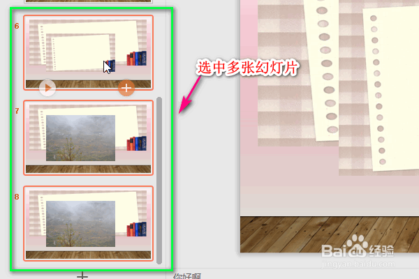 ppt操作,批量复制ppt文件,重用幻灯片