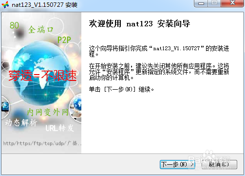 我的世界---nat123开服教程