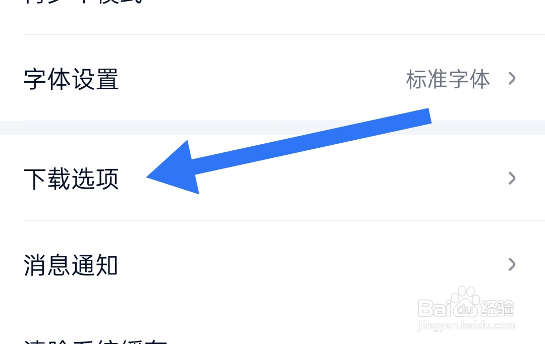 怎样打开爱奇艺极速版播放时启动硬件加速模式