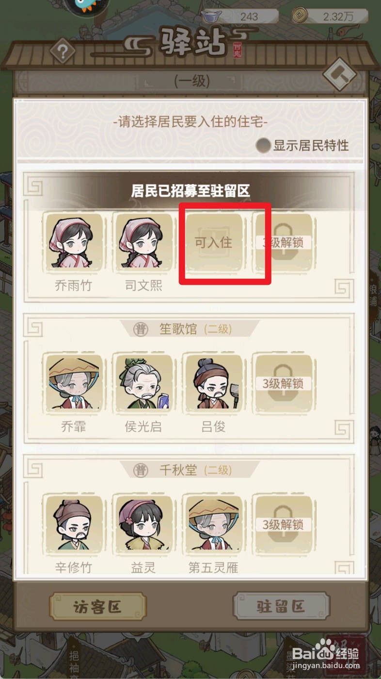 解忧小村落如何招募蚕农云千颜