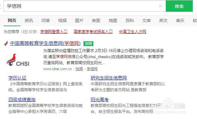 如何进行学历认证