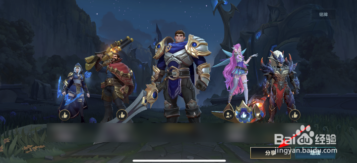 英雄联盟手游排位赛结束后怎么分享