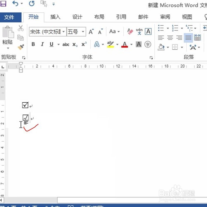 Word如何快速输入带方框的对号?
