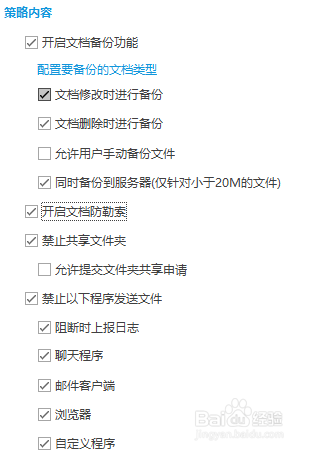 电脑怎么自动备份文档