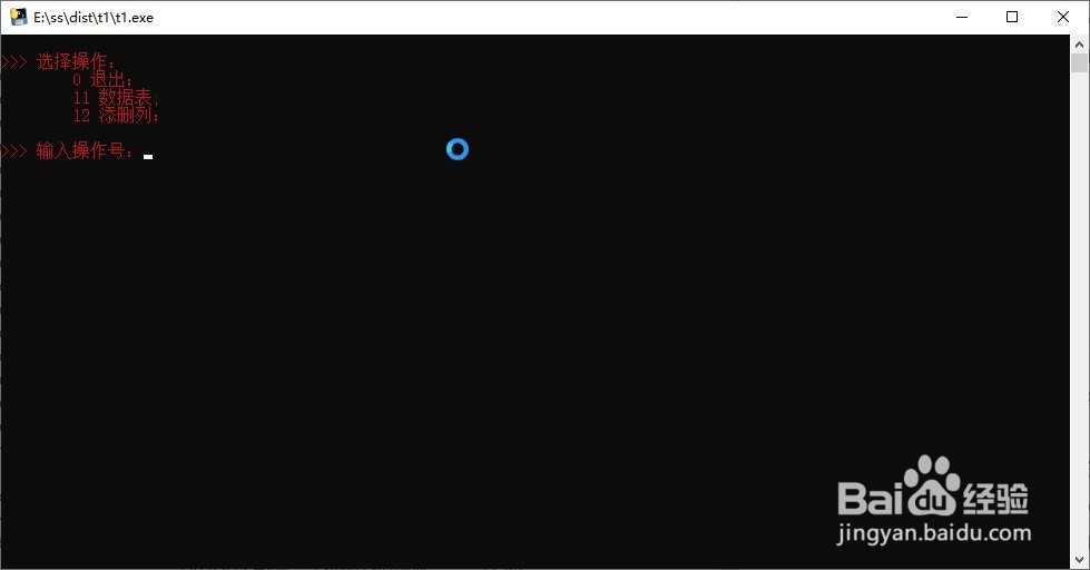 如何用 python 来添加/删除MySQL数据表的列