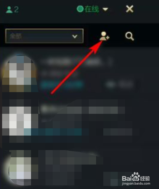 英雄联盟手游怎如何添加好友