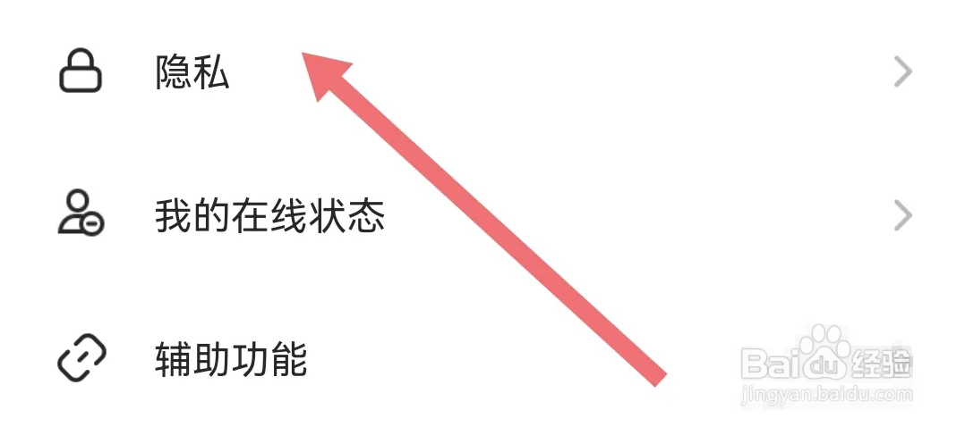Soul软件在哪开启个性化服务