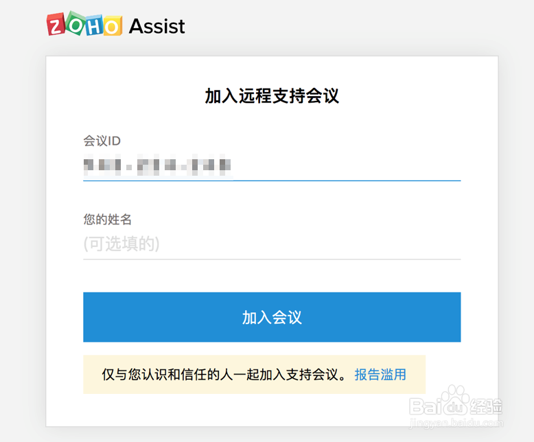 如何通过手机远程控制电脑