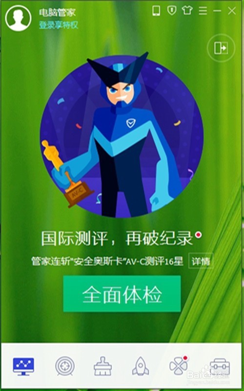 怎样预防电脑“中毒”？