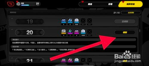 绝区零在哪里才能领取绳网等级奖励