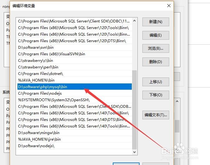 Win10下如何配置MySQL环境变量