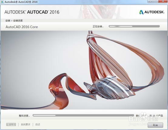 Autocad 2016中文版64位版下载安装激活图文教程