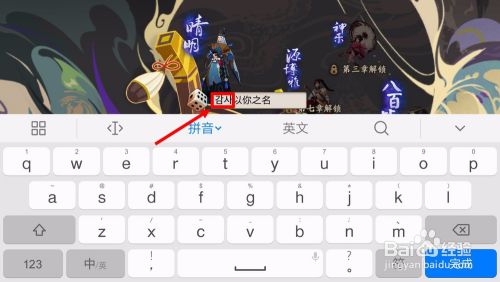 阴阳师名字空格怎么打 百度经验