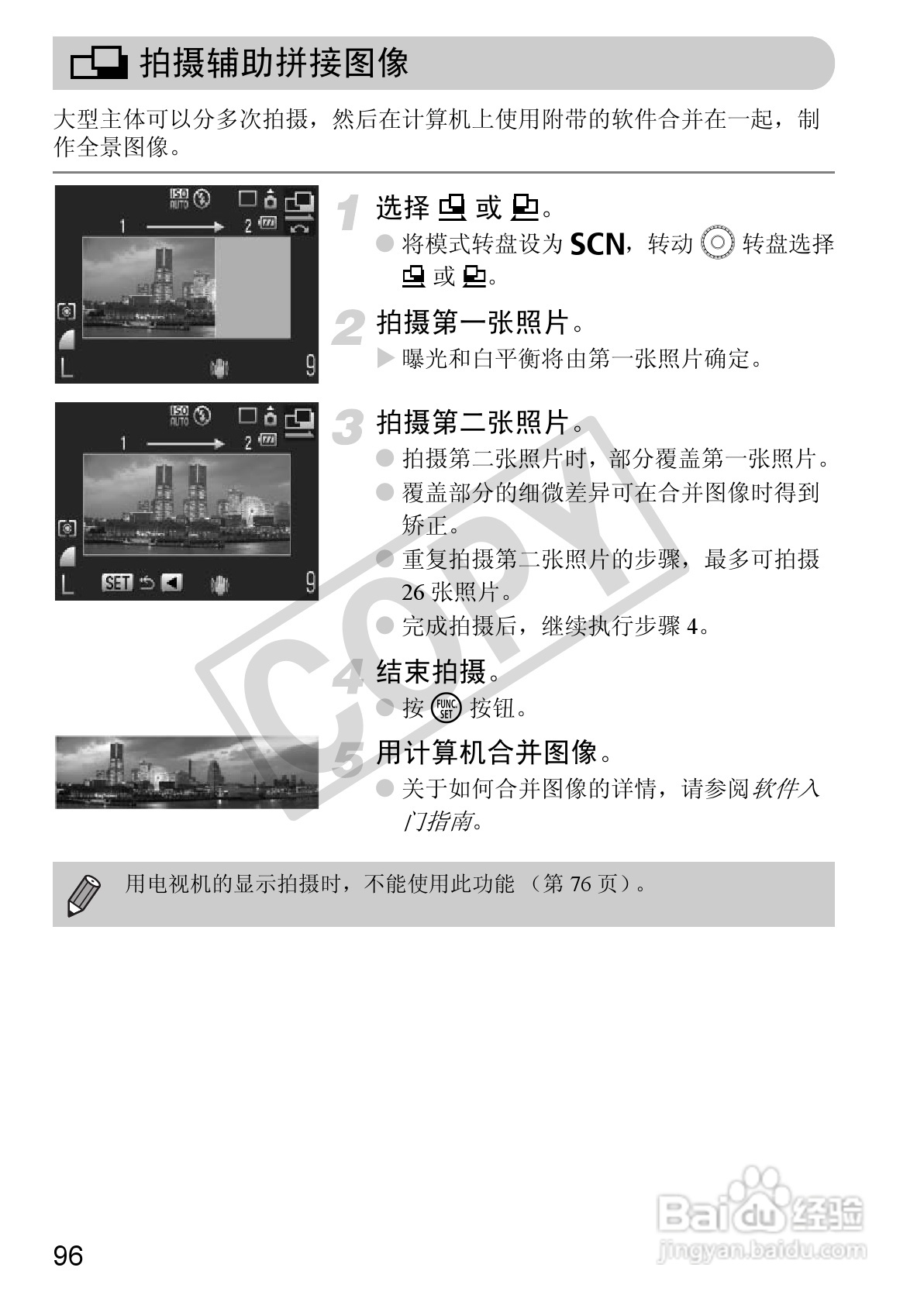 佳能DIGITAL IXUS 980 IS数码相机使用说明书:[10]