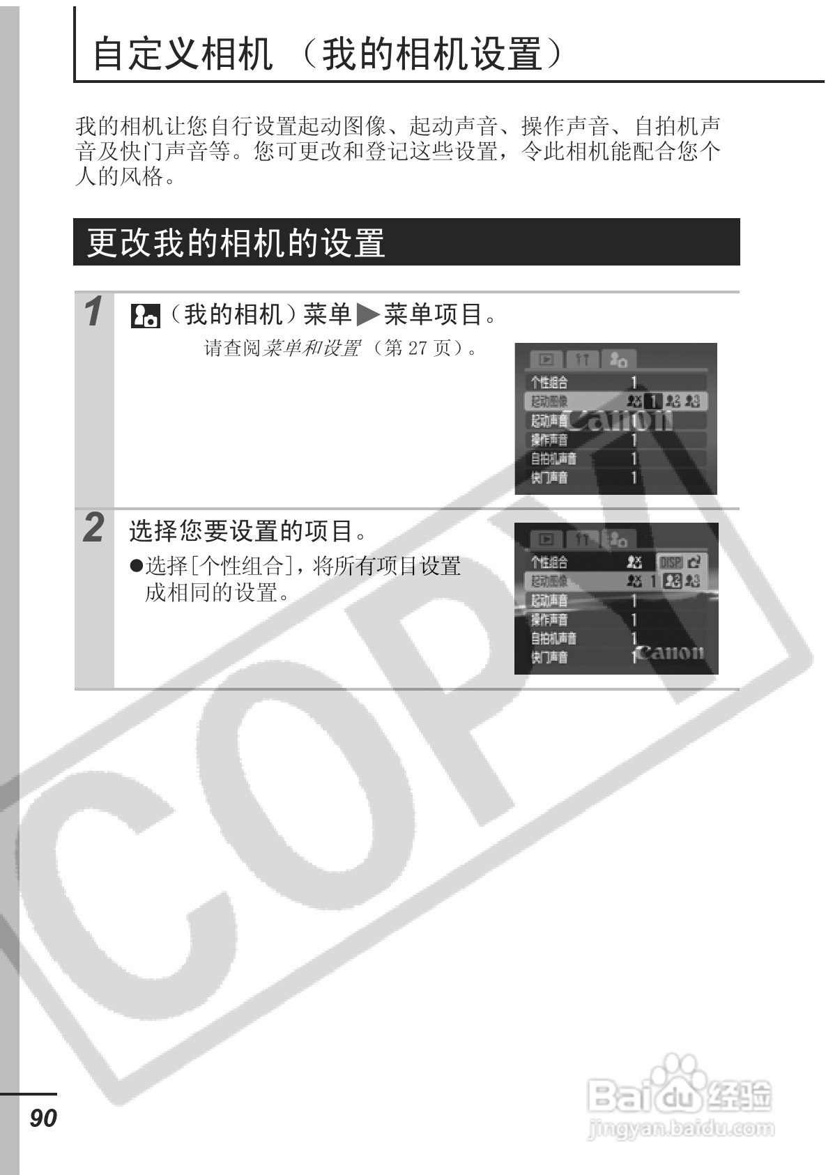 佳能DIGITAL IXUS 750数码相机使用说明书:[10]
