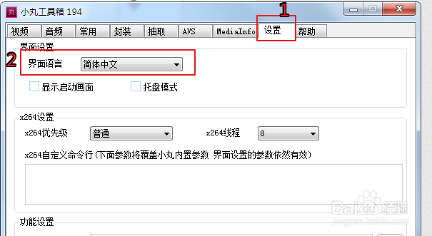 如何用小丸工具大幅度压缩视频且画质损失较小？