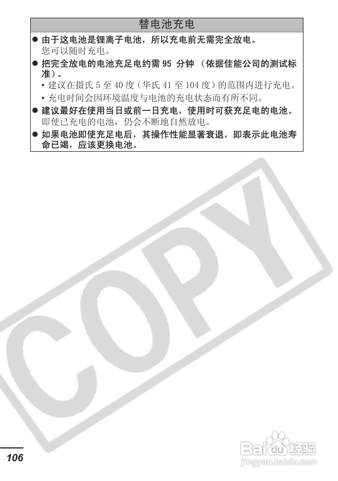 佳能DIGITAL IXUS 750数码相机使用说明书:[11]