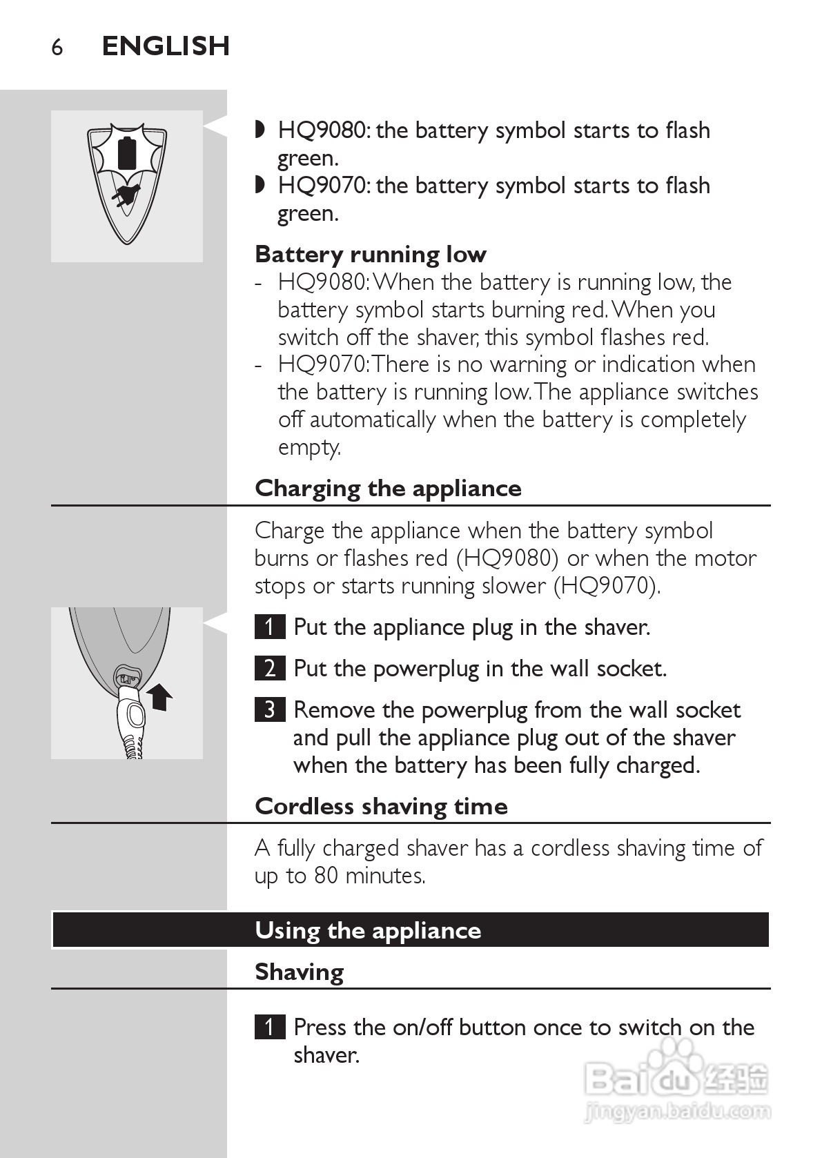 飞利浦HQ9070剃须刀使用手册:[1]