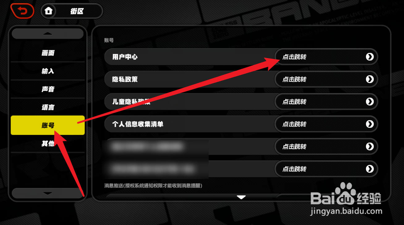 绝区零账号怎么绑定邮箱