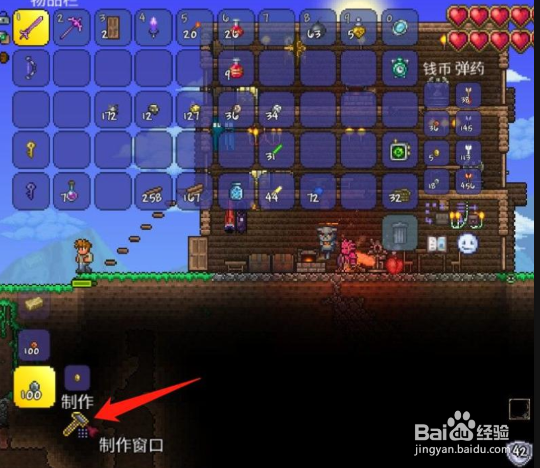 泰拉瑞亚魔矿锭怎么做装备