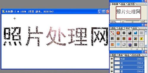 怎样使用PS制作非常漂亮的碎片字