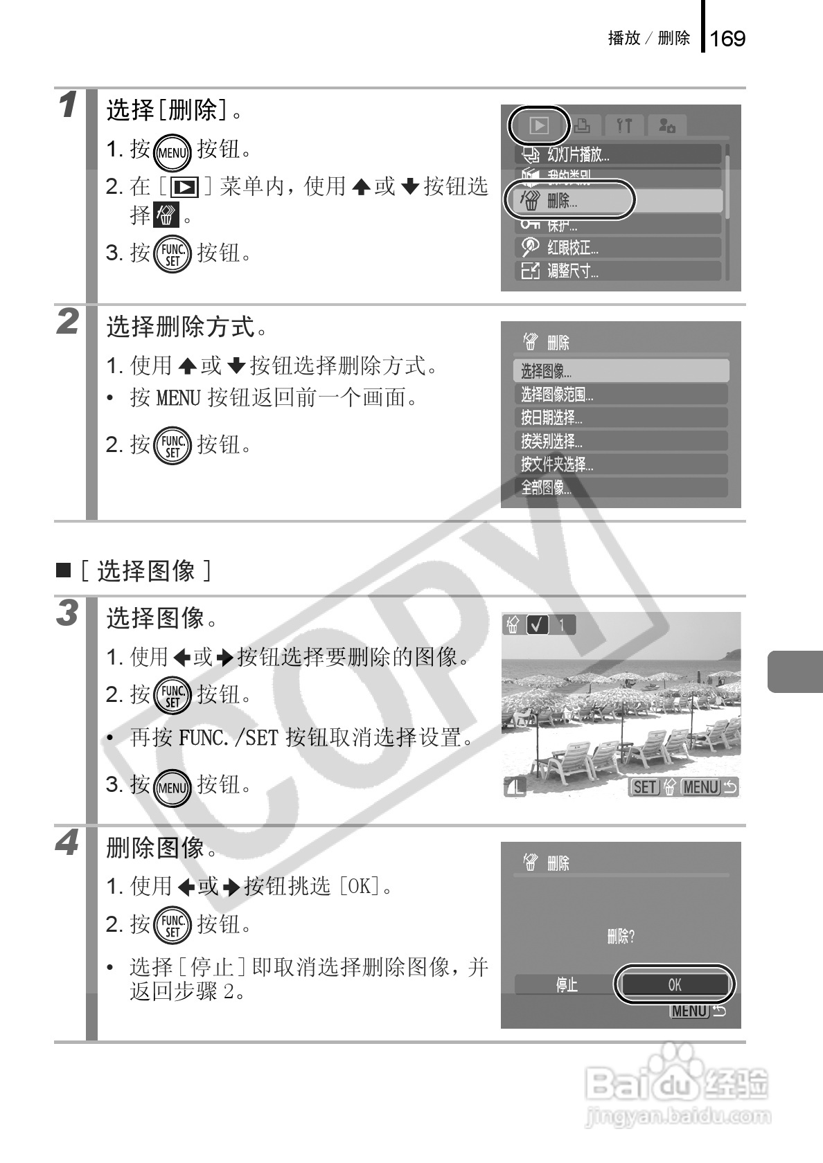 佳能DIGITAL IXUS 960 IS数码相机使用说明书:[18]