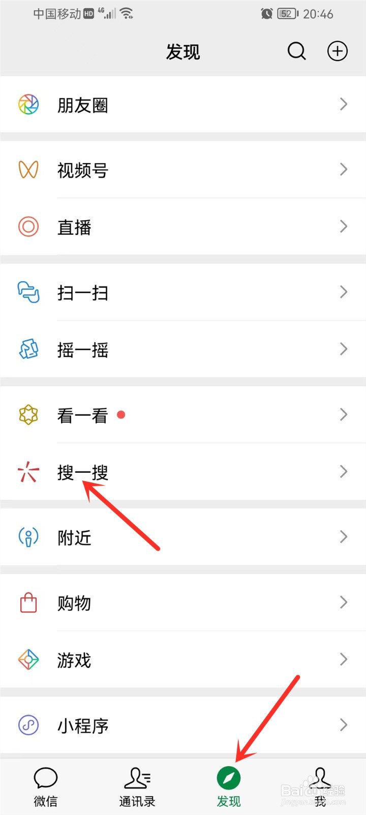 查看明天的天气