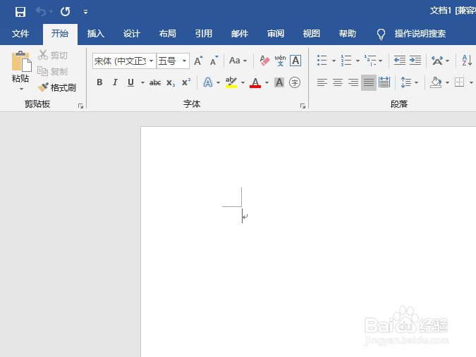 Word2019如何设置始终以只读形式打开