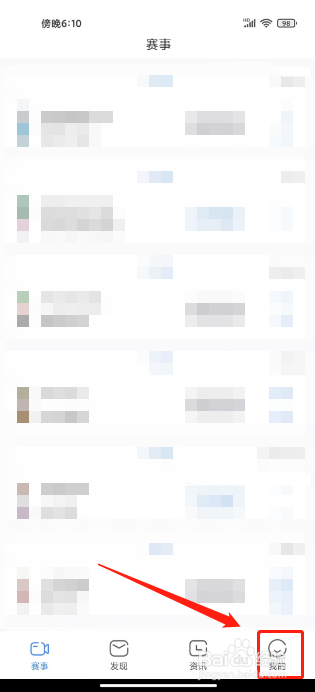 世界杯足球直播怎么注销账户？