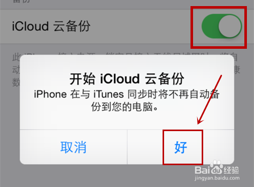 新苹果手机如何把旧手机信息同步过来