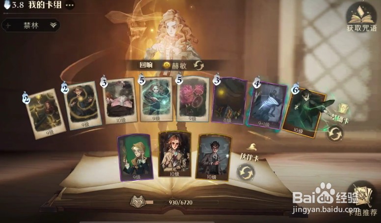 哈利波特魔药事故10星攻略