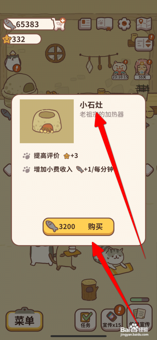 动物餐厅怎么购买小石灶