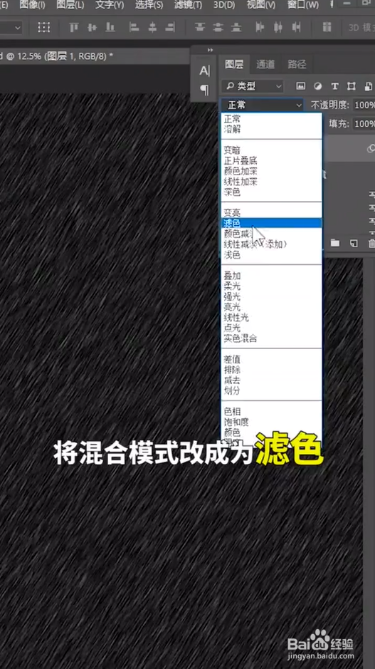 怎样用Ps制作下雨效果