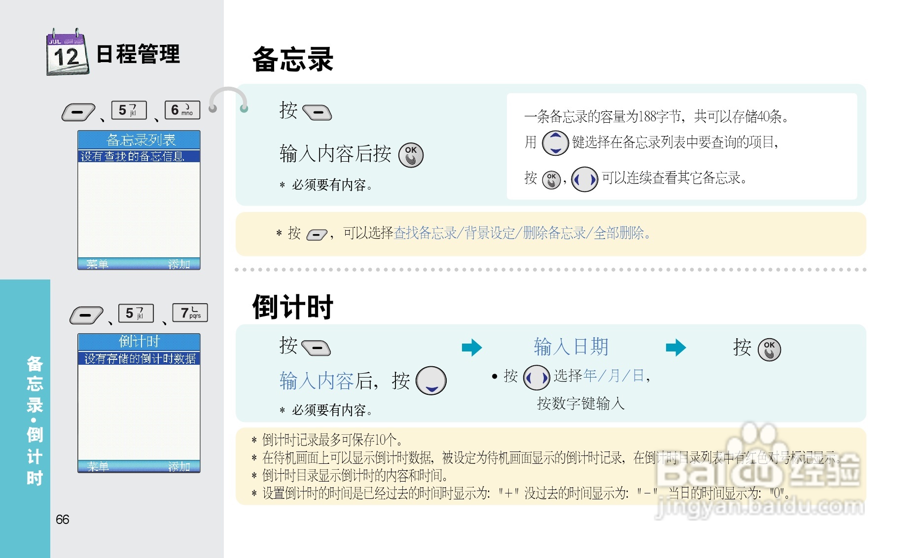 LG LG-C260手机使用说明书:[7]