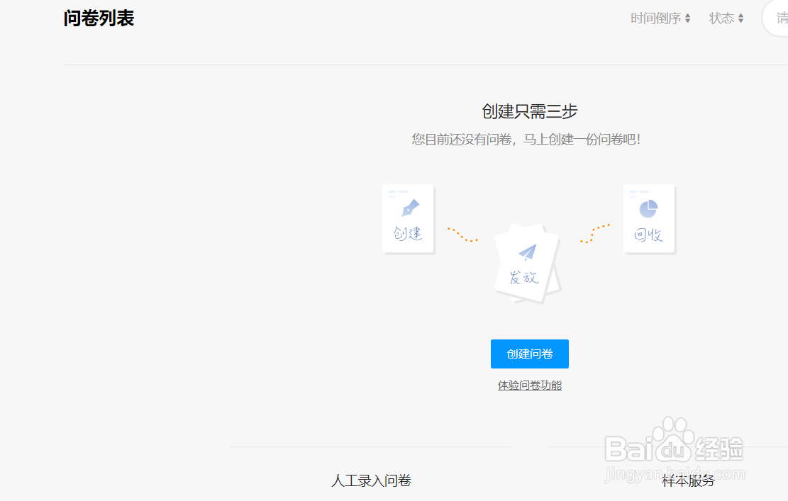 二维码签到怎么做