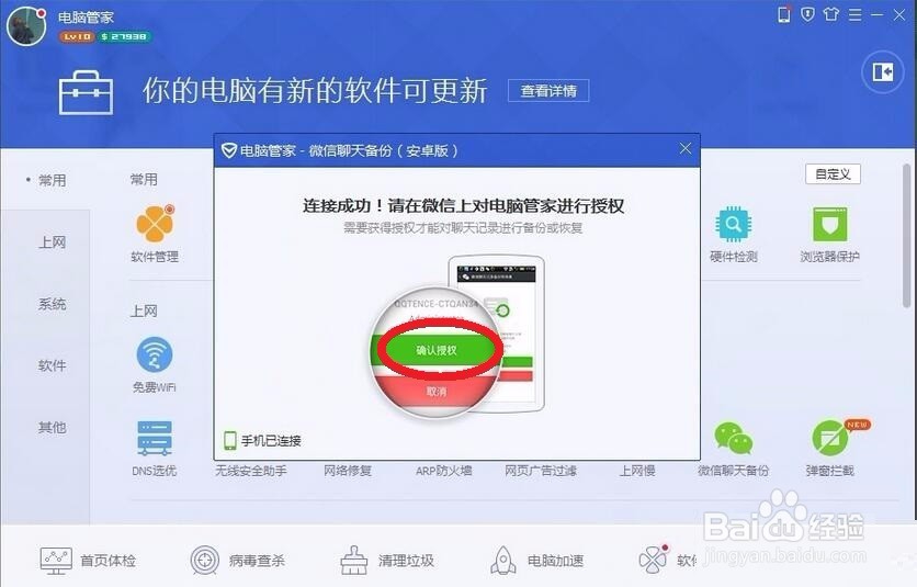 安卓手机|短信|微信|QQ聊天记录如何查看