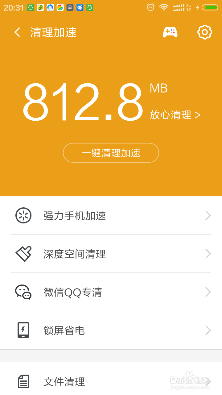 手机上360卫士清理垃圾文件