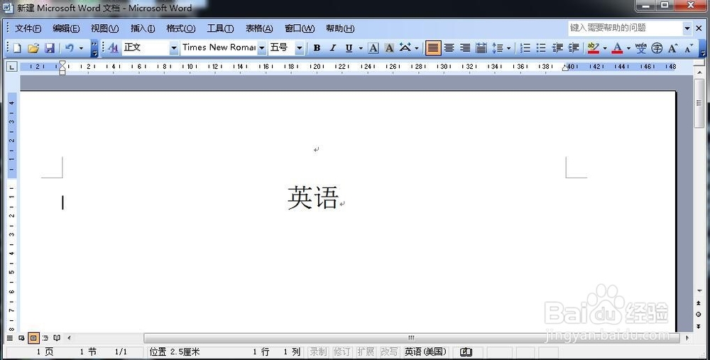 如何将新建word文档打开修改设置密码保护