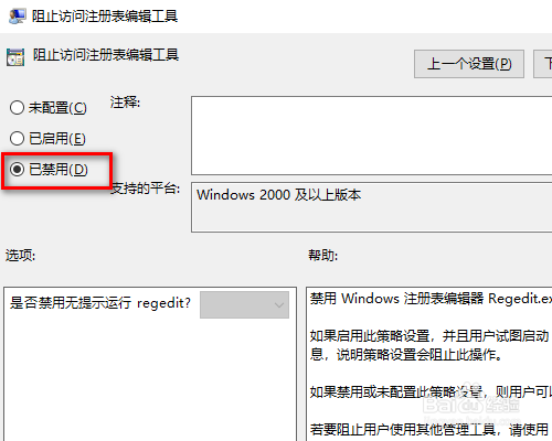 Windows找不到文件‘regedit’,打不开注册表