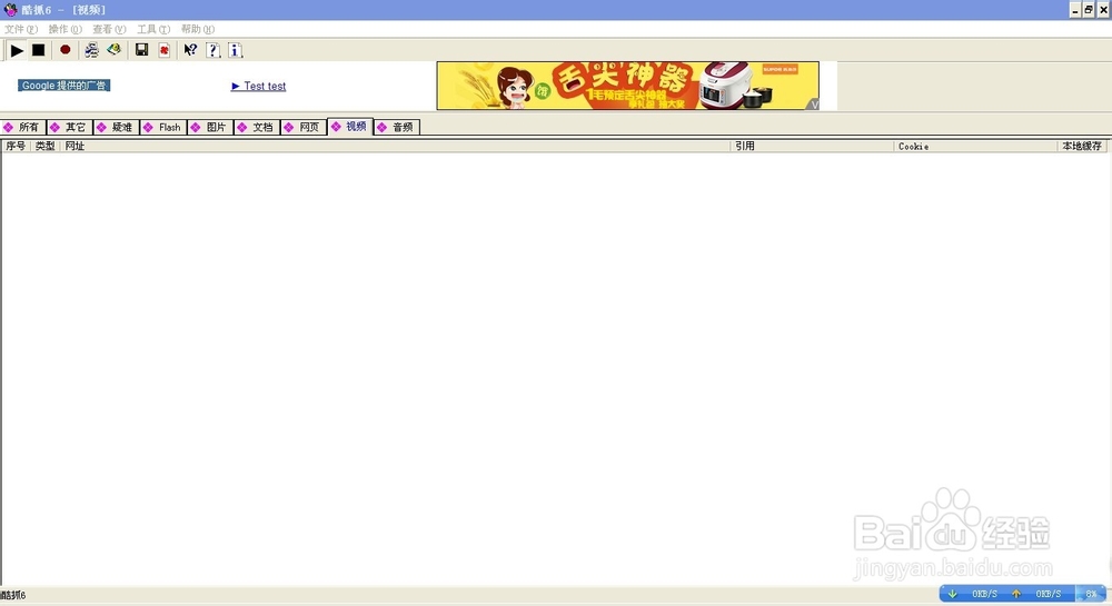 下载视频网站视频小技巧